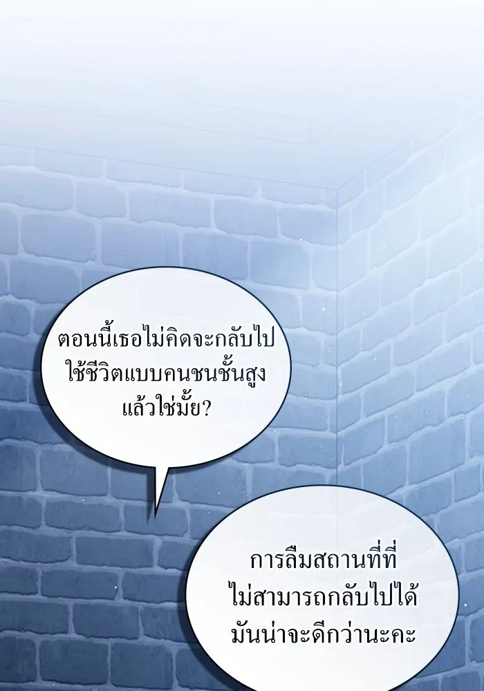 กู้ชีวิตลิขิตท่านเอิร์ล ตอนที่ 58 รูปที่ 31