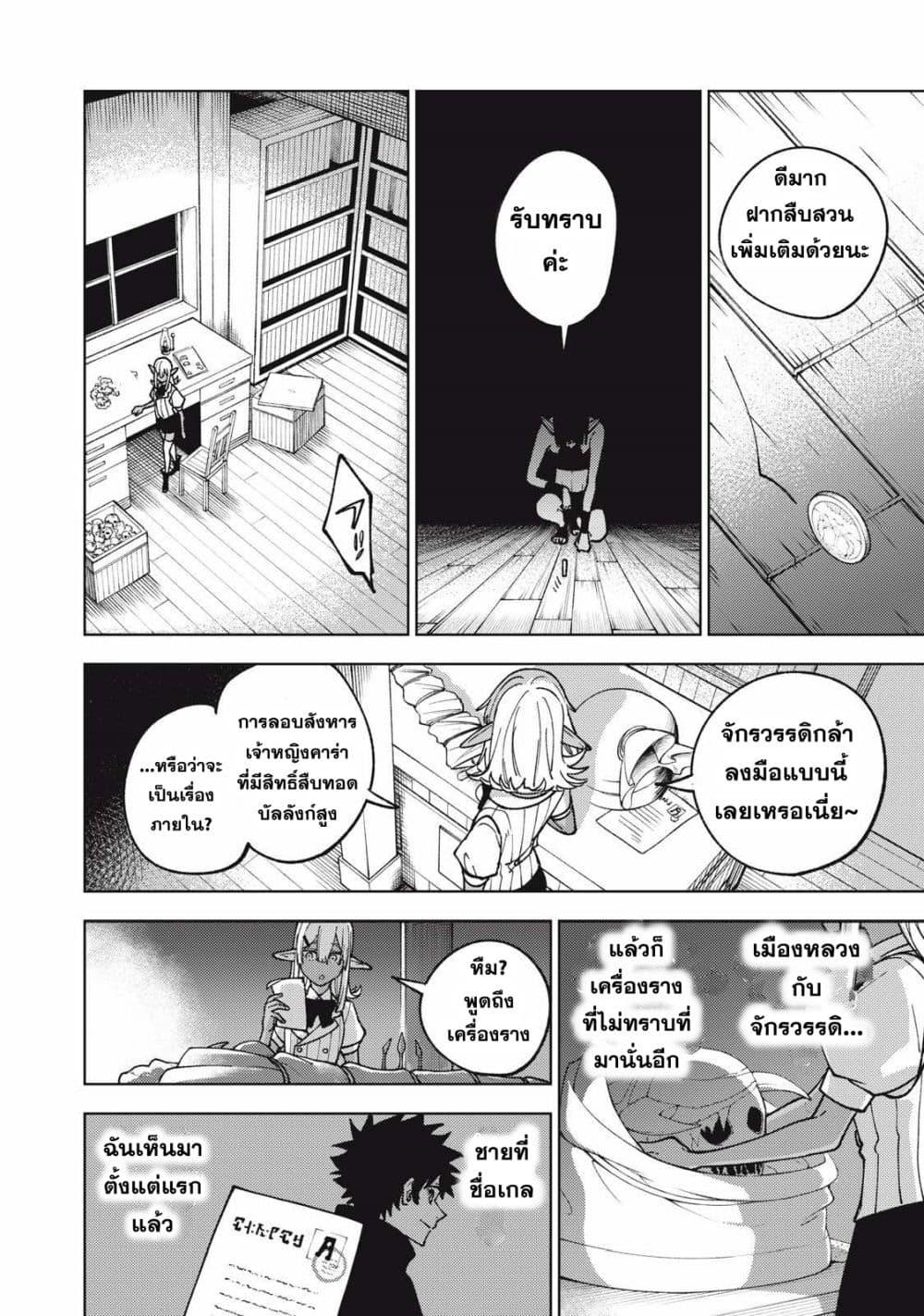 Manga-lc-com อ่านมังงะ อ่านการ์ตูน ออนไลน์ ฟรี S Rank Party Kara Kaiko Sareta ~ Noroi gurushi ตอนที่ 1 2 3 4 5 6 7 8 9 10 11 12 13 14 ฟรี ไม่มีโฆษณา Manga-lc - อ่าน มังงะ อ่าน การ์ตูน ออนไลน์ อ่านมังงะ ฟรี