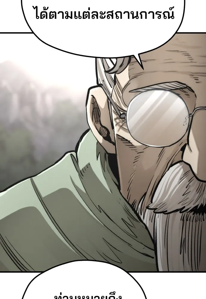 เส้นทางสู่เทพมาร ตอนที่ 110 รูปที่ 202