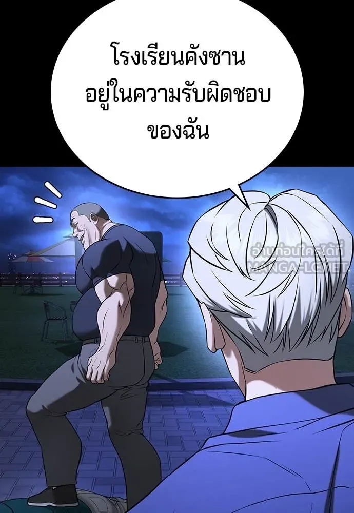 คูเซรา ตอนที่ 46 รูปที่ 182