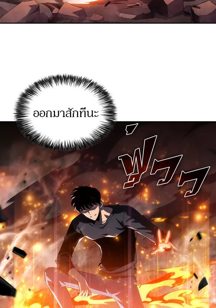 ผู้เล่นหน้าใหม่เลเวลแมกซ์ ตอนที่ 19 ชอนยูซอง ดาบศักดิ์สิทธิ์ รูปที่ 64