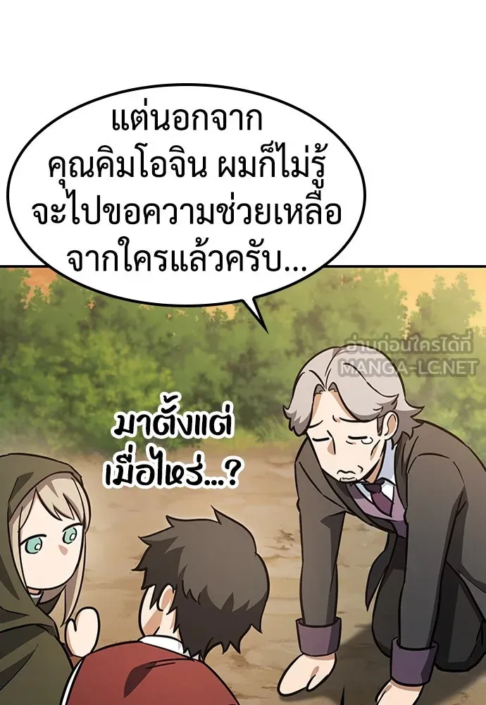 คลินิกสัตว์ต่างโลกของคิมโอจิน ตอนที่ 4 รูปที่ 87