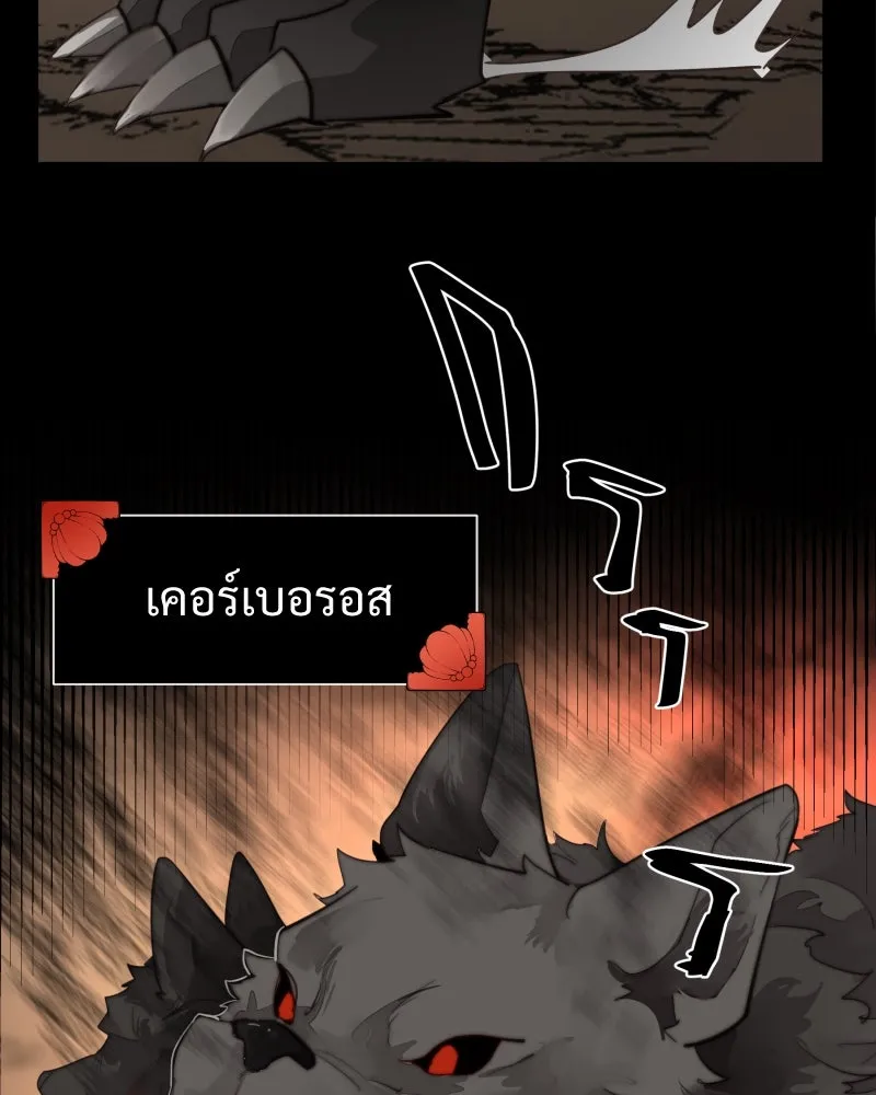 เทพมังกรคลั่งรัก ตอนที่ 43 ที่ชั้นสุดท้ายของม่านพลัง (อดี รูปที่ 19