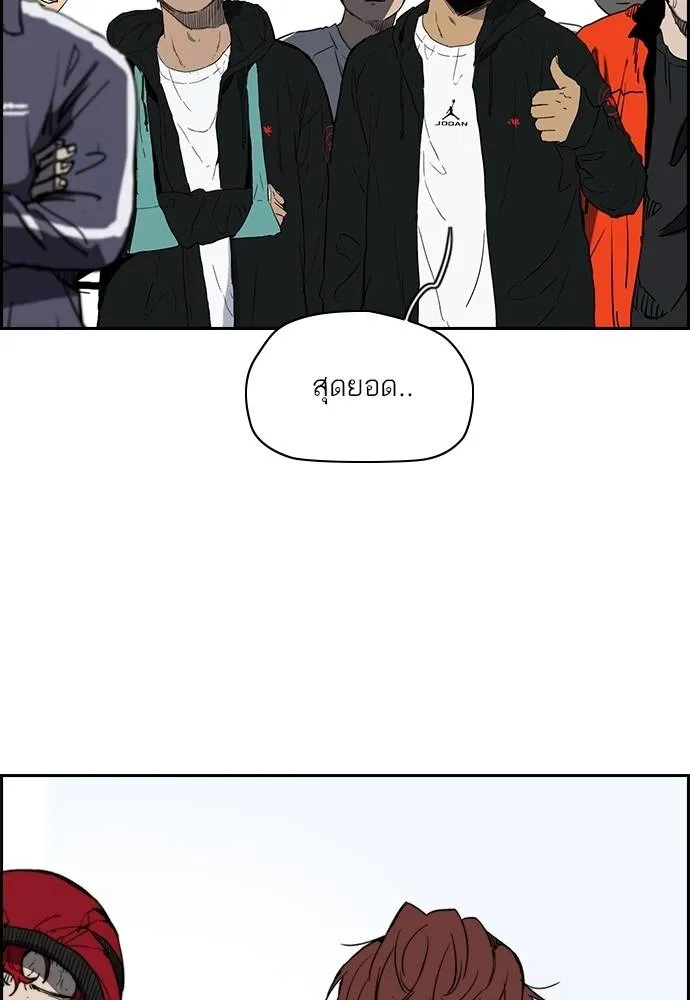 Wind Breaker ตอนที่ 244 รูปที่ 95