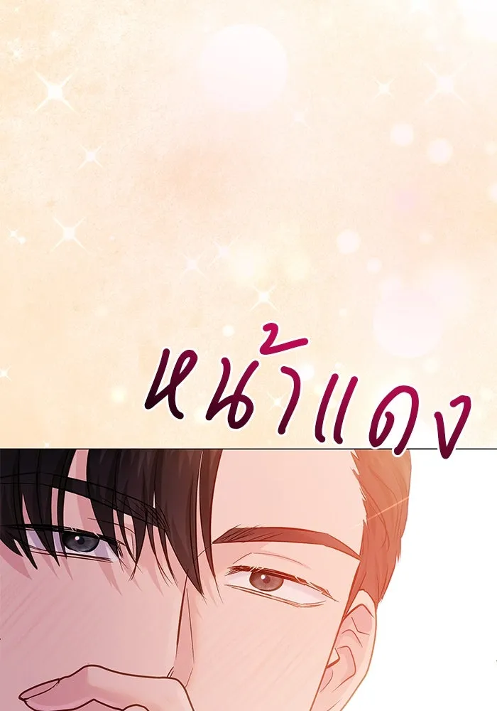 คู่มือคว้าหัวใจนายตัวร้าย ตอนที่ 66 (ตอนจบ) รูปที่ 40