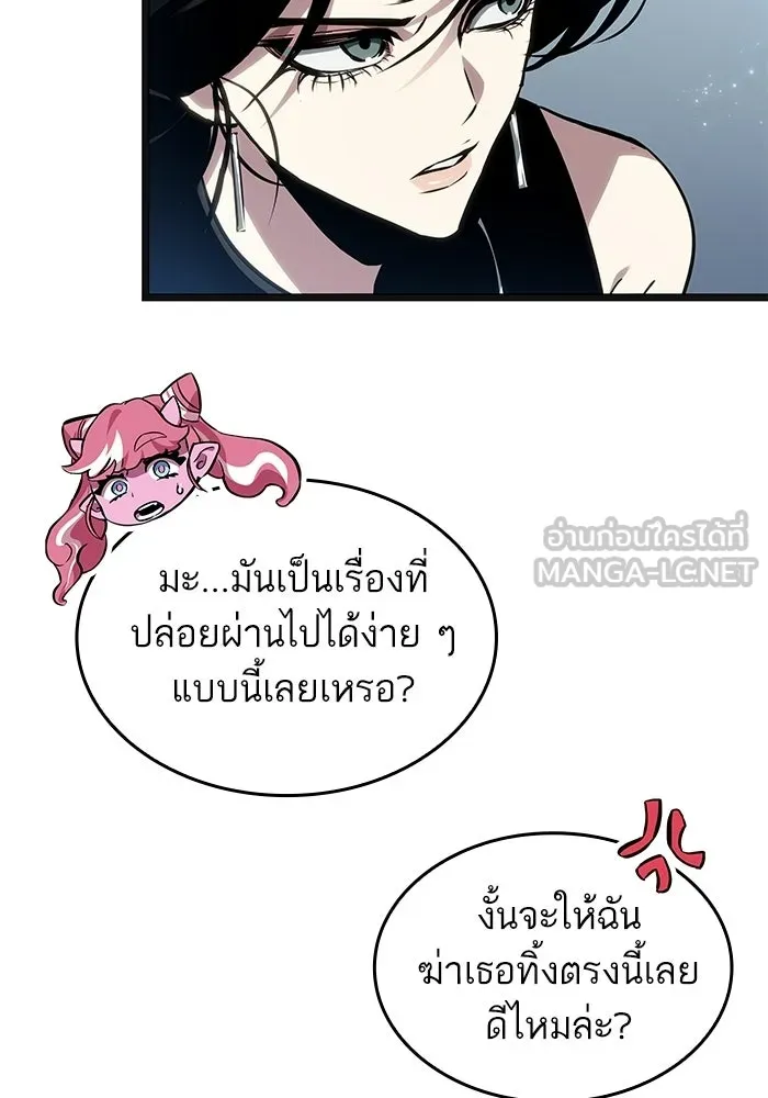 หลังวันสิ้นโลก ตอนที่ 219 รูปที่ 93