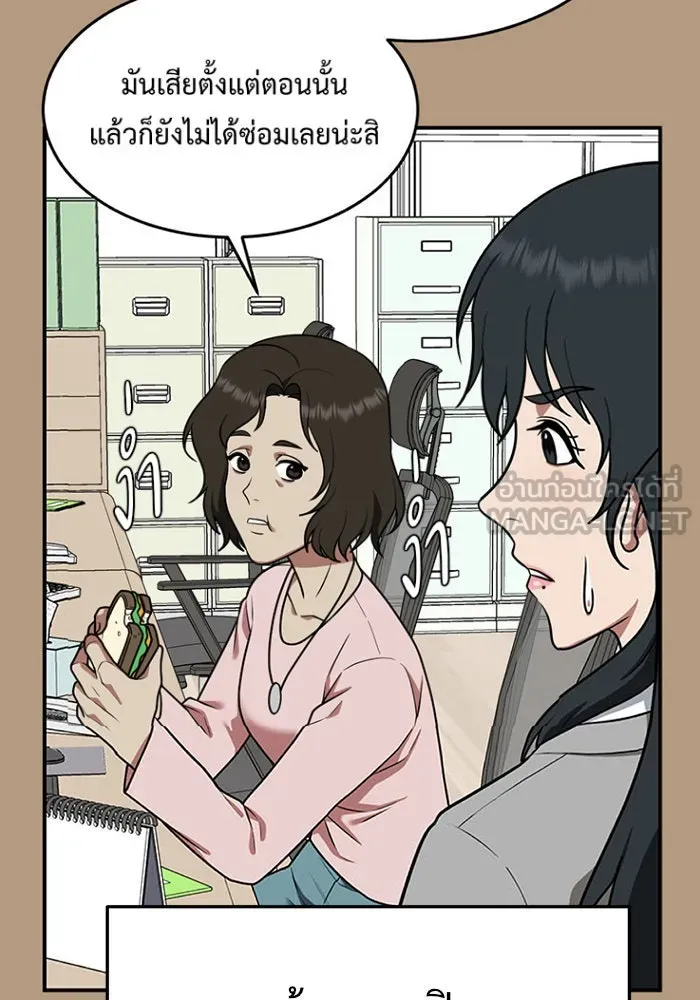 ช่วยเปลี่ยนฉันที ตอนที่ 104. ชูดูนา 4 รูปที่ 57