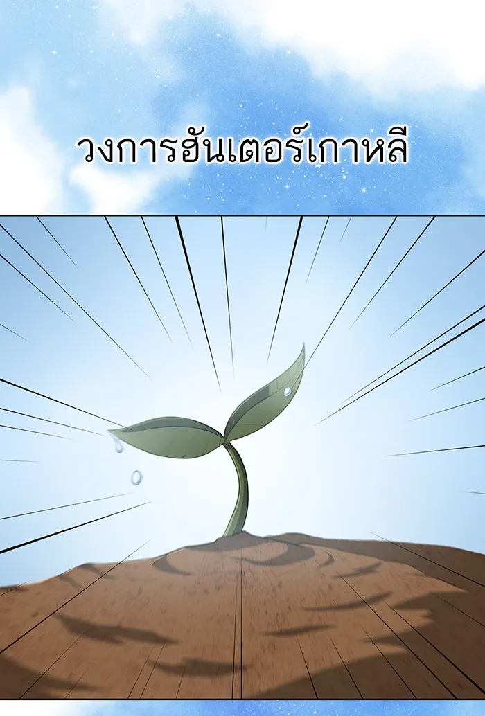 ผู้เล่นขั้นเทพแห่งหอคอยฝึกสอน ตอนที่ 90 รูปที่ 83