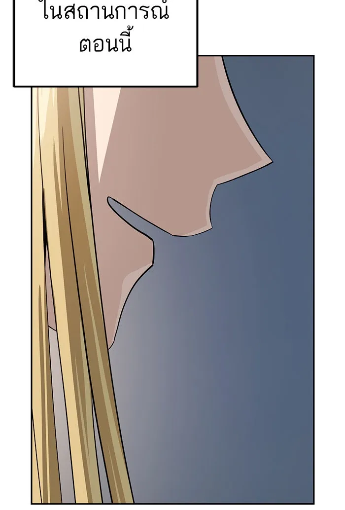 โชคชะตานำพารัก ตอนที่ 87 ร้องไห้เหรอ รูปที่ 70