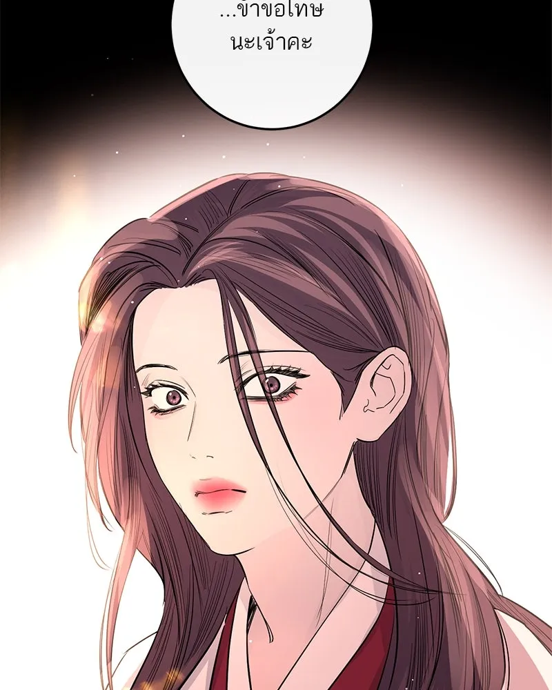ตำนานเทพธิดาตกสวรรค์ ตอนที่ 40 รูปที่ 107