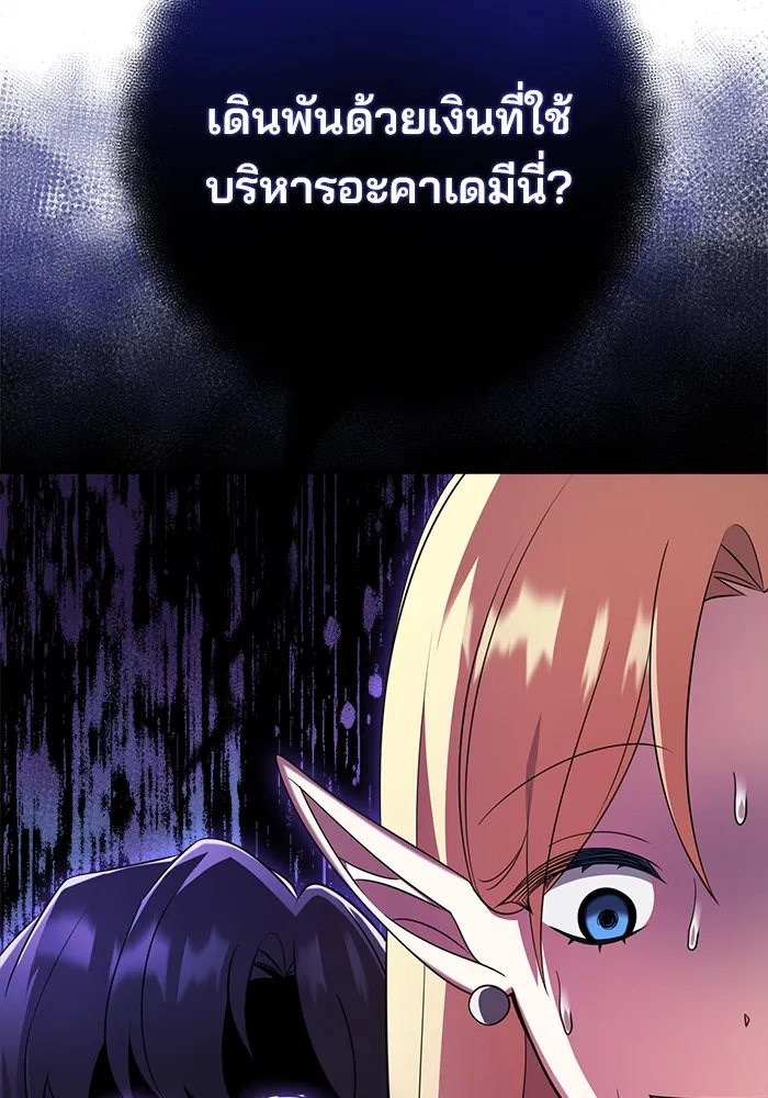 อะคาเดมีนี้เห็นทีจะเจ๊ง ตอนที่ 1 รูปที่ 131