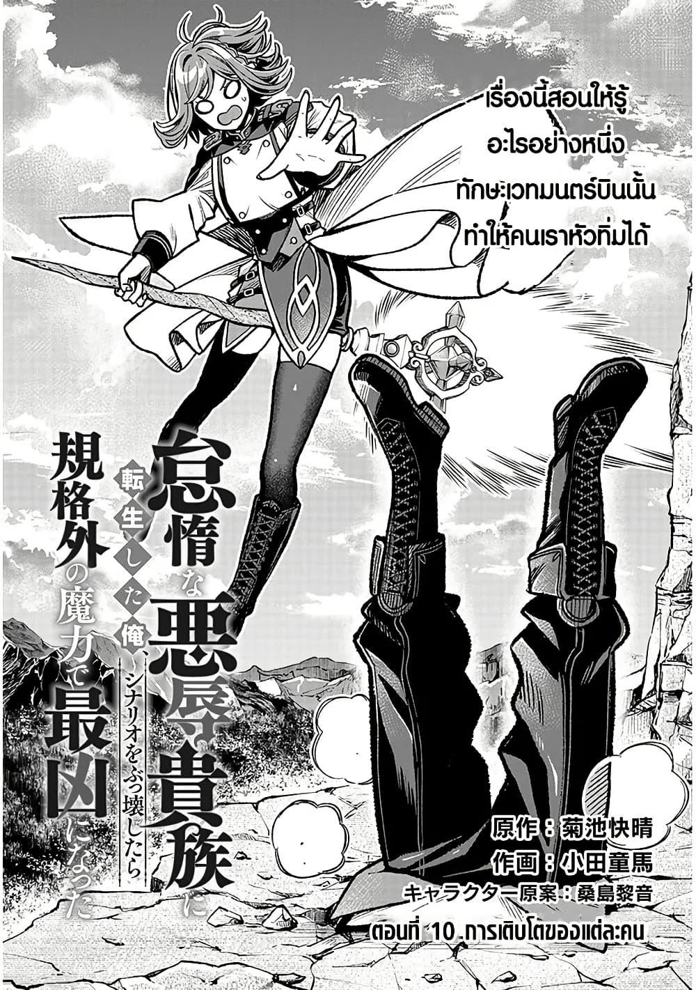 Manga-lc-com อ่านมังงะ อ่านการ์ตูน ออนไลน์ ฟรี Taida na Akujoku Kizoku ni Tensei Shita Ore, Scenario o Bukkowashitara Kikakugai no Maryoku de Saikyou ni Natta ตอนที่ 1 2 3 4 5 6 7 8 9 10 11 12 13 14 ฟรี ไม่มีโฆษณา Manga-lc - อ่าน มังงะ อ่าน การ์ตูน ออนไลน์ อ่านมังงะ ฟรี