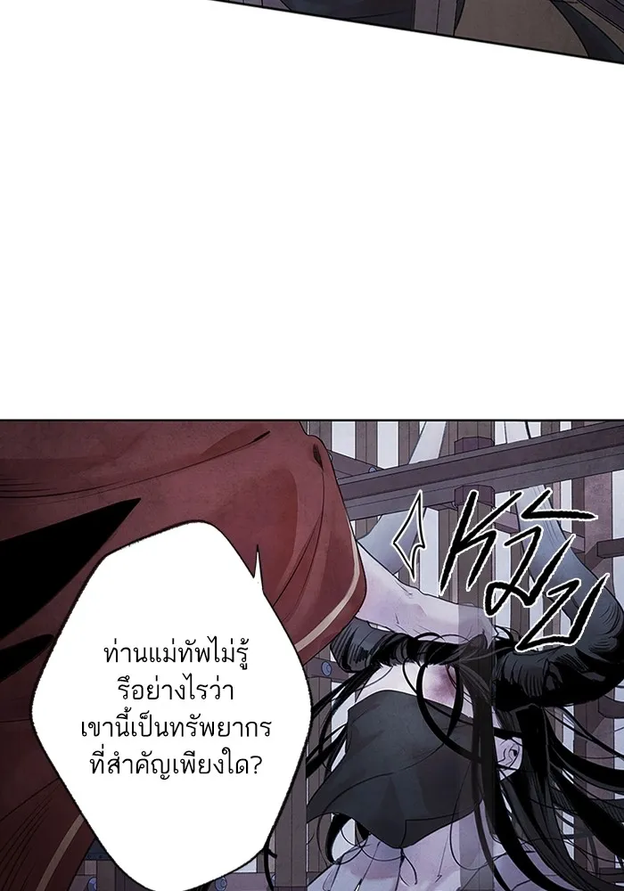 อาซา ตอนที่ 1 การจับเป็น รูปที่ 35