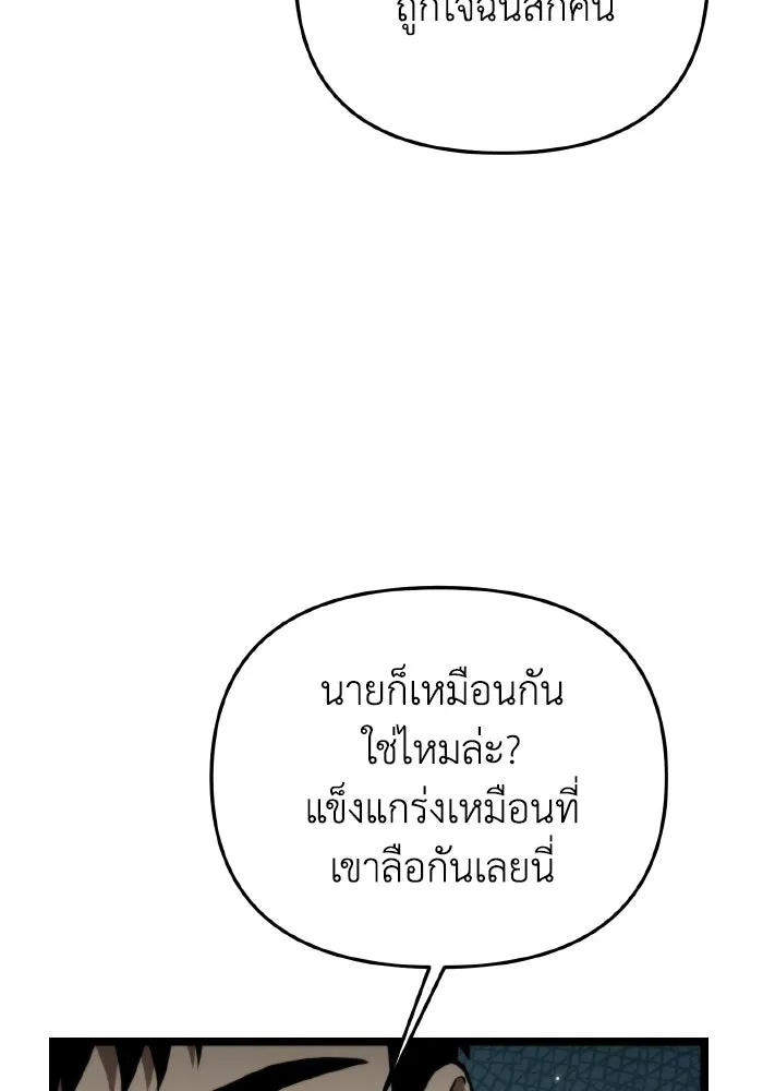 การแข่งขันของผู้เกิดใหม่ ตอนที่ 26 รูปที่ 29