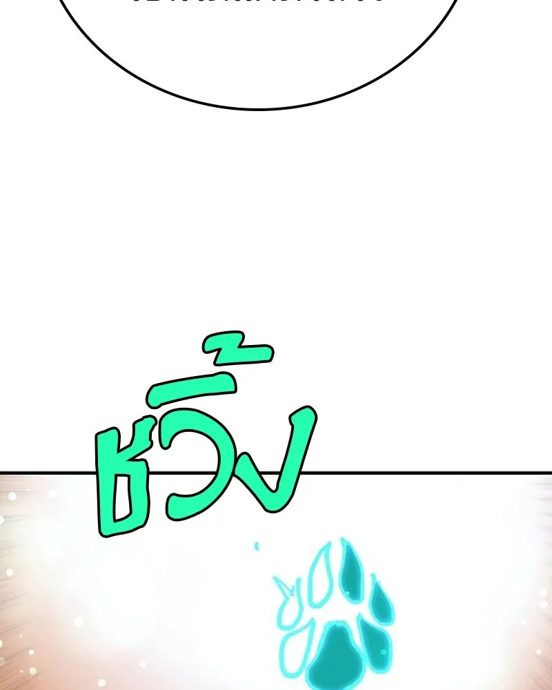 Player ตอนที่ 203 รูปที่ 152