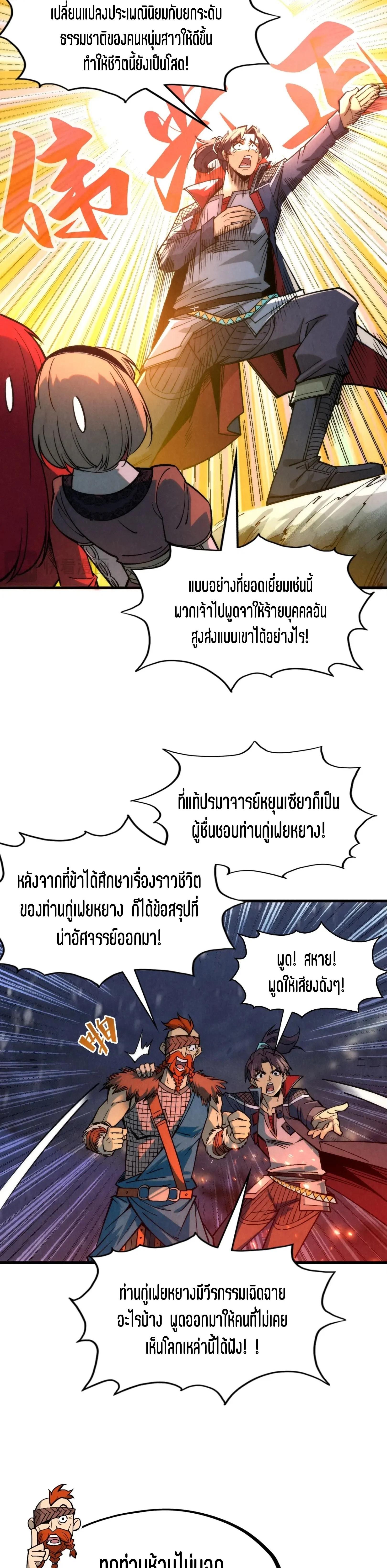 Manga-lc-com อ่านมังงะ อ่านการ์ตูน ออนไลน์ ฟรี The Eternal Supreme ตอนที่ 1 2 3 4 5 6 7 8 9 10 11 12 13 14 ฟรี ไม่มีโฆษณา Manga-lc - อ่าน มังงะ อ่าน การ์ตูน ออนไลน์ อ่านมังงะ ฟรี