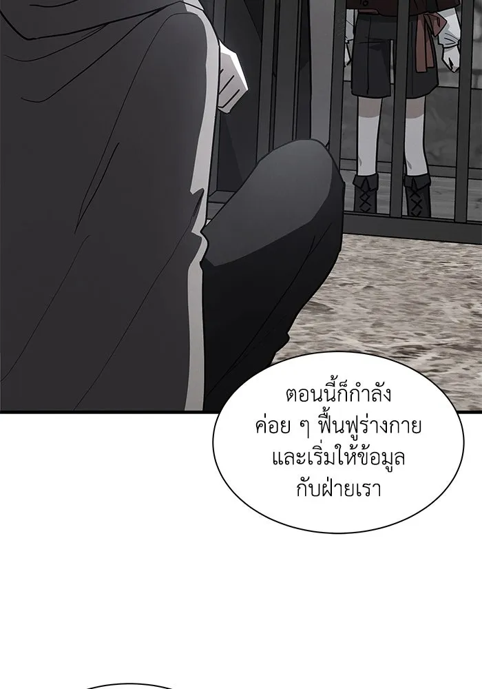 แมวน้อยในรังหมาป่า ตอนที่ 34 รูปที่ 62