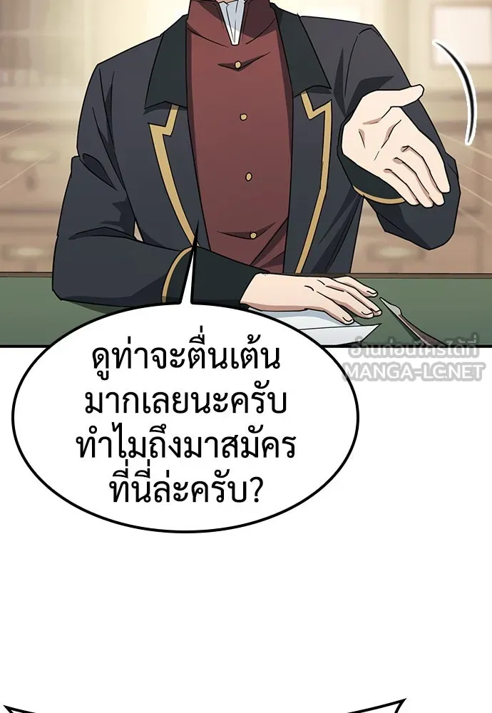 คลินิกสัตว์ต่างโลกของคิมโอจิน ตอนที่ 2 รูปที่ 42
