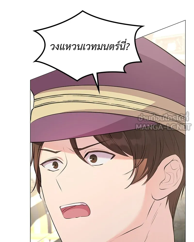 ลูกคนนี้ขอเปลี่ยนตอนจบ ตอนที่ 2 รูปที่ 144