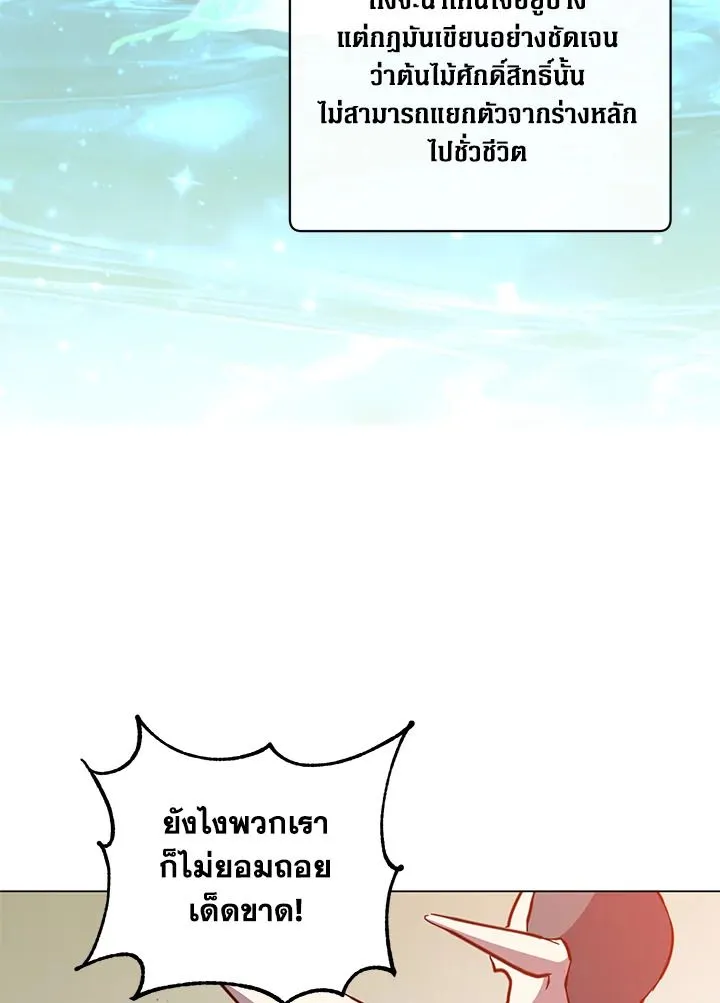 The Max Level Hero Has Returned การกล_บมาของว_รบ_ร_ษเวลต_น ตอนที่ ตอนที่ 188 รูปที่ 49