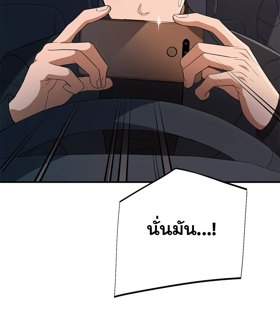 คอลเซ็นเตอร์เปลี่ยนชีวิต ตอนที่ 10 ข่าวฉาว รูปที่ 245