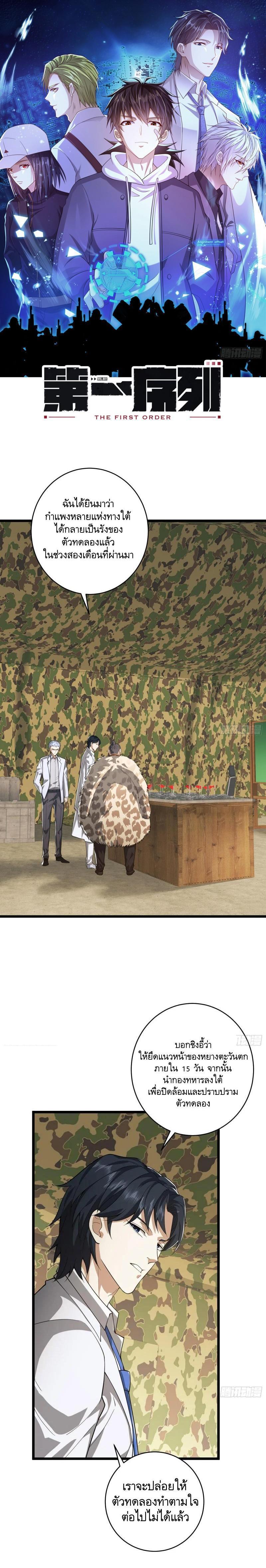 Manga-lc-com อ่านมังงะ อ่านการ์ตูน ออนไลน์ ฟรี The First Order ตอนที่ 1 2 3 4 5 6 7 8 9 10 11 12 13 14 ฟรี ไม่มีโฆษณา Manga-lc - อ่าน มังงะ อ่าน การ์ตูน ออนไลน์ อ่านมังงะ ฟรี