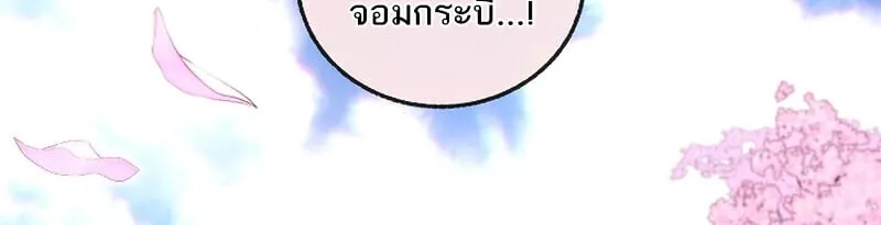 Childhood Friend of the Zenith สหายว_ยเยาว_ของข_าแข_งแกร_งท_ส_ดในใต_หล_า ตอนที่ ตอนที่ 68 รูปที่ 49