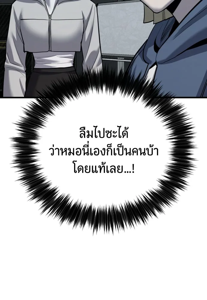 มือพิพากษา ตอนที่ 59 รูปที่ 49