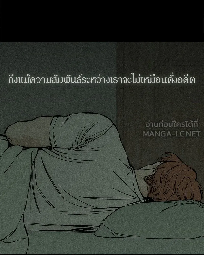 บุปผารุ่มราคะ ตอนที่ 15 รูปที่ 18