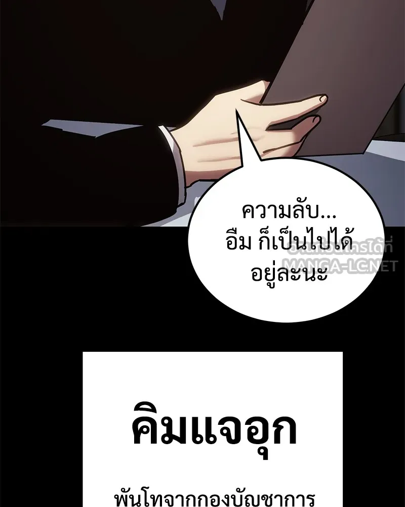 แบคXX ตอนที่ 9 รูปที่ 168