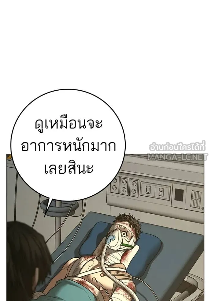 reality ตอนที่ 194 รูปที่ 10