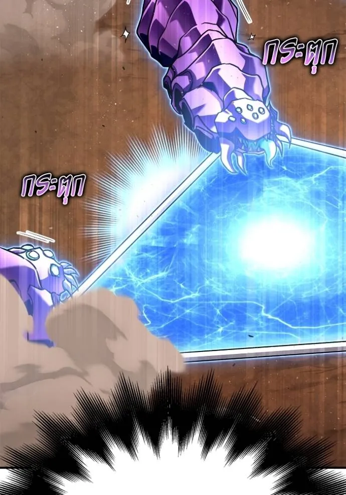 เกมของยอดมนุษย์ ตอนที่ 112 รูปที่ 176