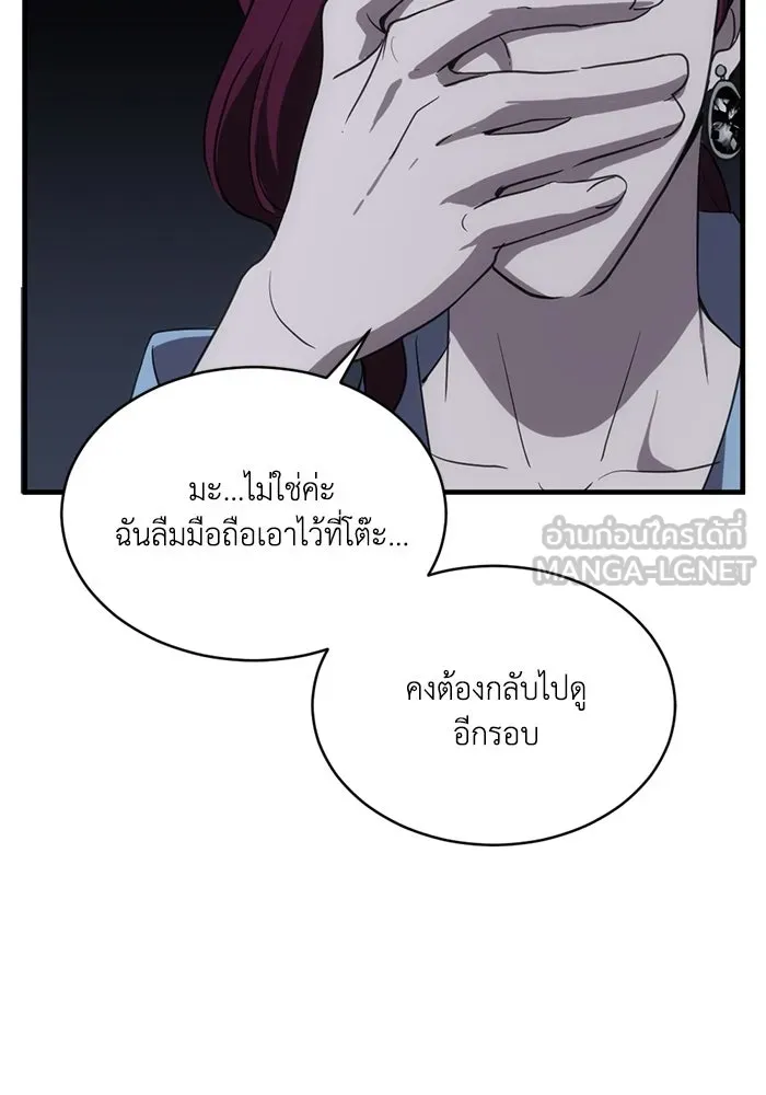 ชีวิตรักฉบับเดจาวู ตอนที่ 5 รูปที่ 81