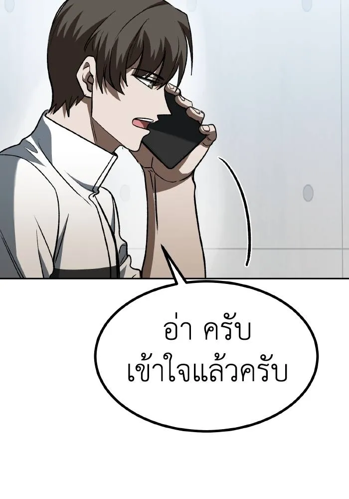 ราชาแห่งอ็อกทากอน ตอนที่ 86 รูปที่ 44