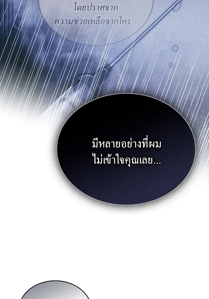 กู้ชีวิตลิขิตท่านเอิร์ล ตอนที่ 30 รูปที่ 50