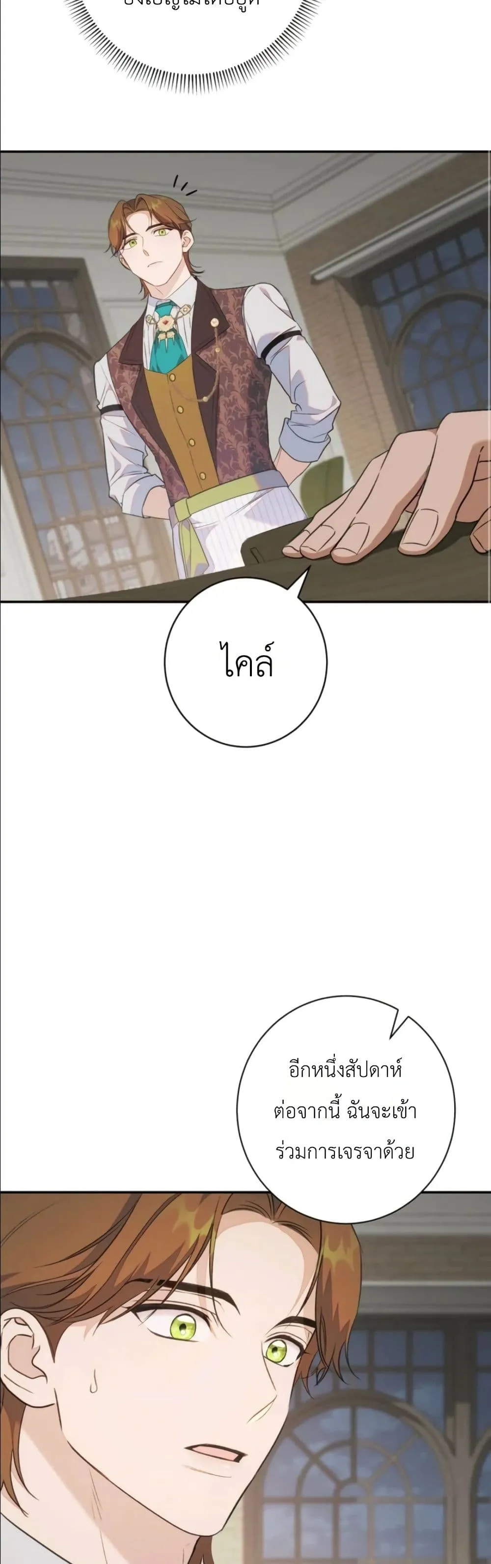 Manga-lc-com อ่านมังงะ อ่านการ์ตูน ออนไลน์ ฟรี Dating the Emperor in Secret, but I Don’t Know About It ตอนที่ 1 2 3 4 5 6 7 8 9 10 11 12 13 14 ฟรี ไม่มีโฆษณา Manga-lc - อ่าน มังงะ อ่าน การ์ตูน ออนไลน์ อ่านมังงะ ฟรี