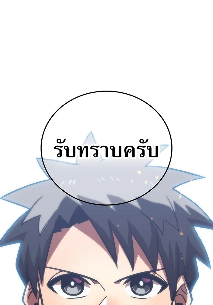 เพลเยอร์เลือดเทวะ ตอนที่ 60 ผู้ที่อาศัยอยู่ในกรง รูปที่ 131