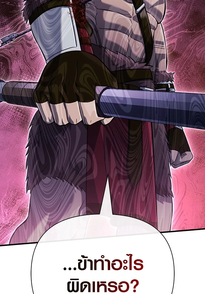 เอาชีวิตรอดในเกมฉบับคนเถื่อน ตอนที่ 76 นักรบผู้หนึ่ง รูปที่ 43