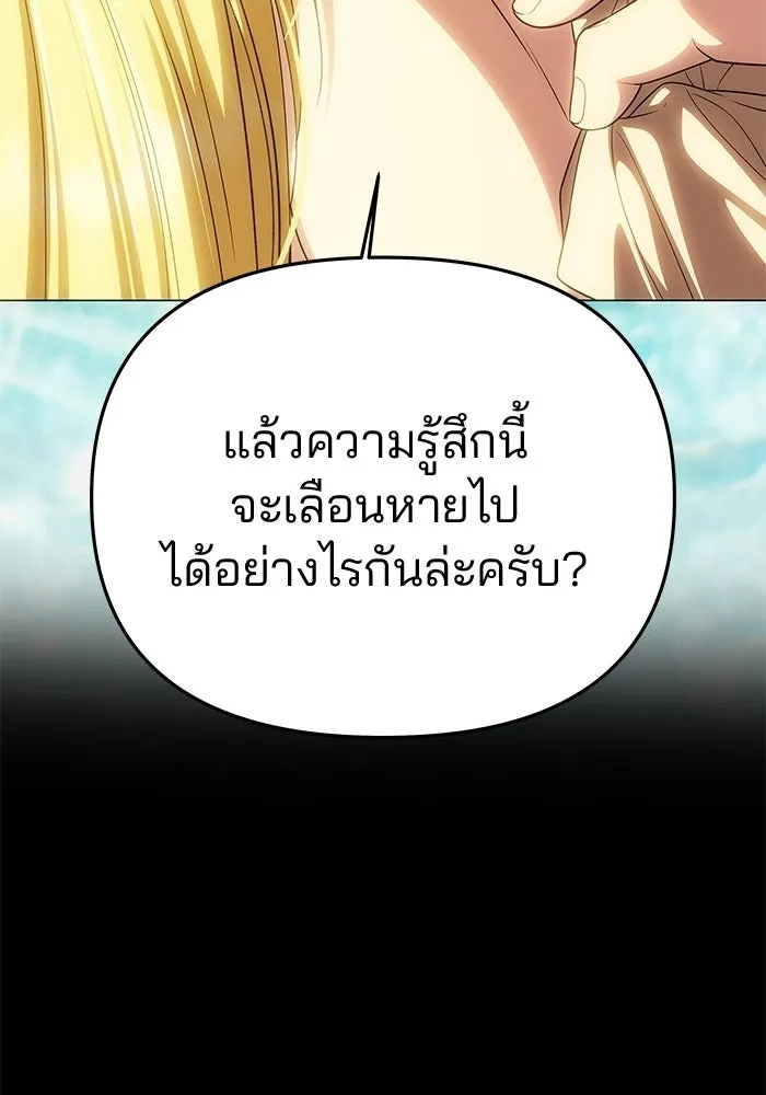 เกมรักจับสามี ตอนที่ 91 รูปที่ 97