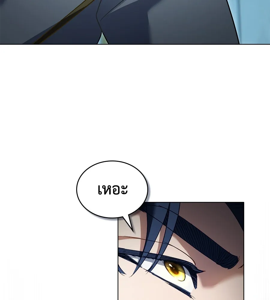 เล่ห์รักชนชั้นสูง ตอนที่ 16 รูปที่ 26