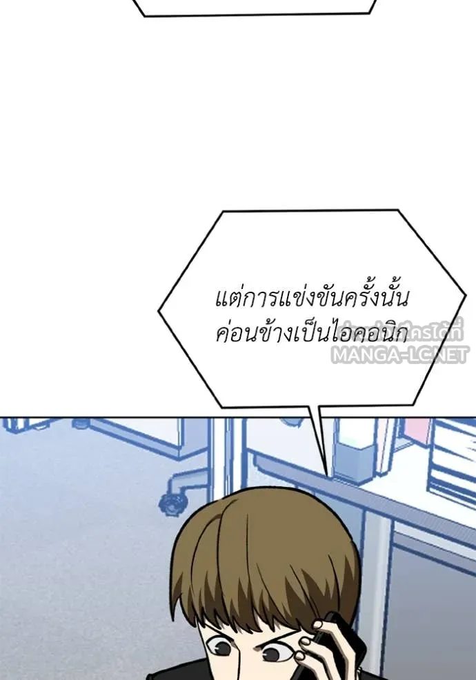 ราชาแห่งอ็อกทากอน ตอนที่ 182 รูปที่ 55