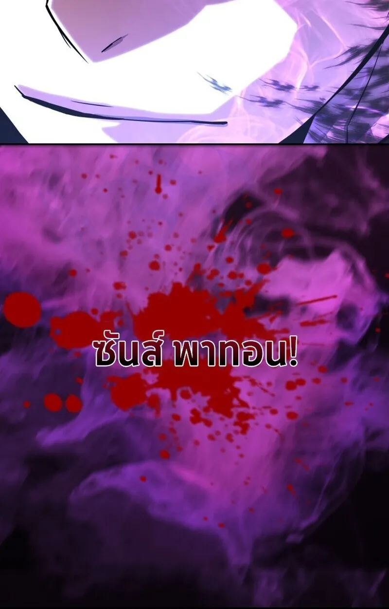 Player of a Fallen Noble Family ตอนที่ ตอนที่ 6 รูปที่ 83