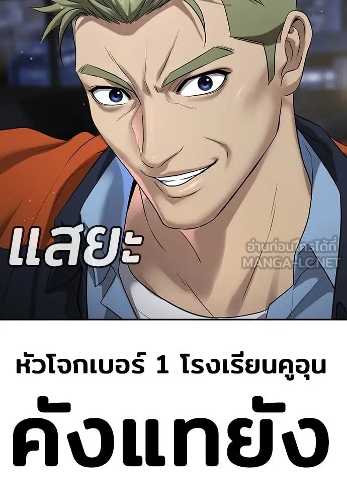 คูเซรา ตอนที่ 38 รูปที่ 262