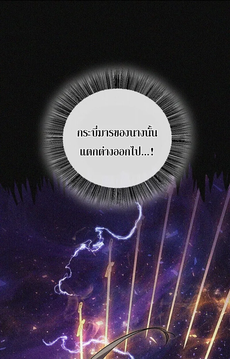 Childhood Friend of the Zenith สหายว_ยเยาว_ของข_าแข_งแกร_งท_ส_ดในใต_หล_า ตอนที่ ตอนที่ 73 รูปที่ 98