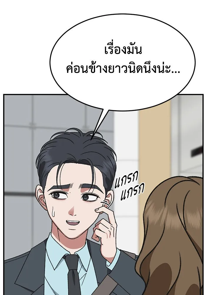 ช่วยเปลี่ยนฉันที ตอนที่ 298. ซีซัน 3 โซอินกุก 6 รูปที่ 10