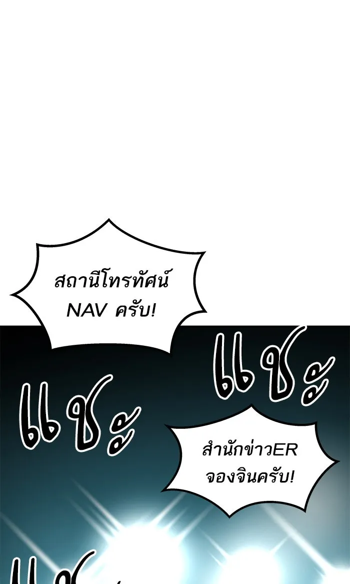 ยอดคนเลเวลทะลุ ตอนที่ 16 กิลด์บังแพสุดแข็งแกร่ง (12) รูปที่ 166