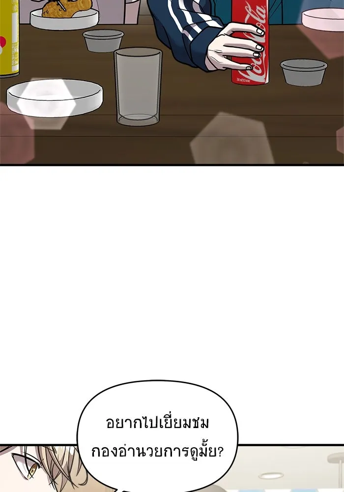 วายร้ายก็อยากมีรัก ตอนที่ 21 รูปที่ 70