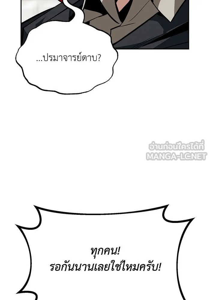 ชีวิตพลิกผันของลอร์ดผู้เกียจคร้าน ตอนที่ 62 แชมป์เปี่ยนดินแดนแห่งการพิสูจน รูปที่ 45