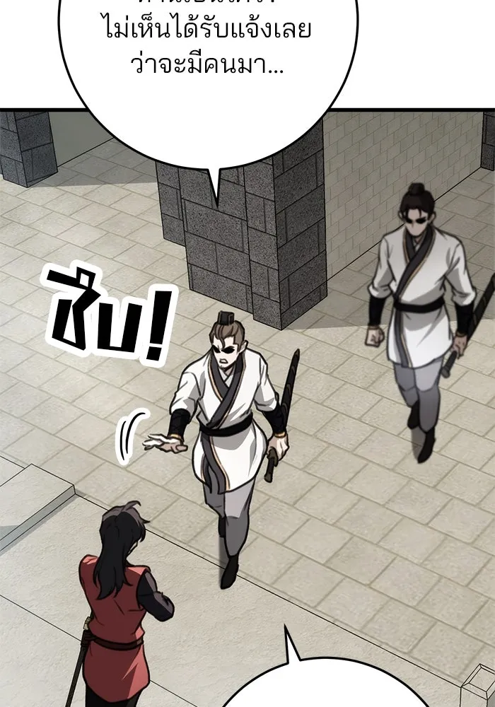 ดาบแห่งจักรพรรดิ ตอนที่ 45 รูปที่ 134