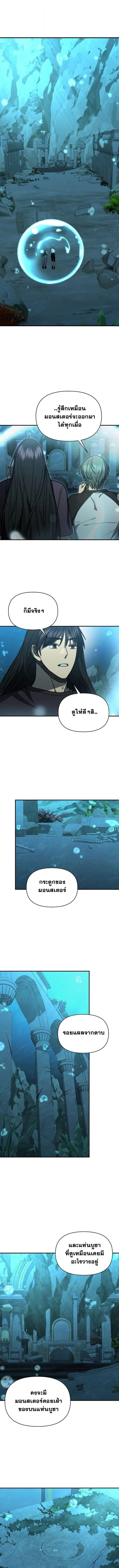 I Became the Successor of the Martial God ผ_ส_บทอดแห_งเทพย_ทธ ตอนที่ ตอนที่ 38 รูปที่ 1